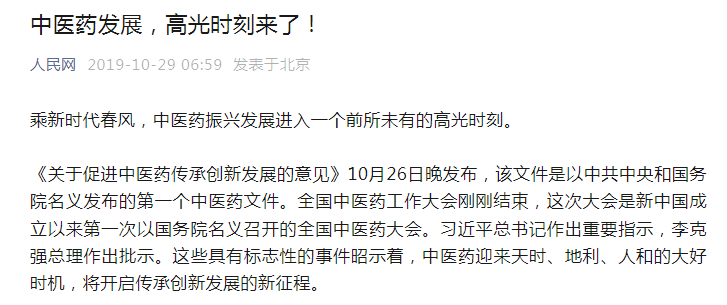 荆城名医：荆门市中医医院脾胃病二科——吕培华